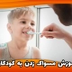 آموزش مسواک زدن به کودکان