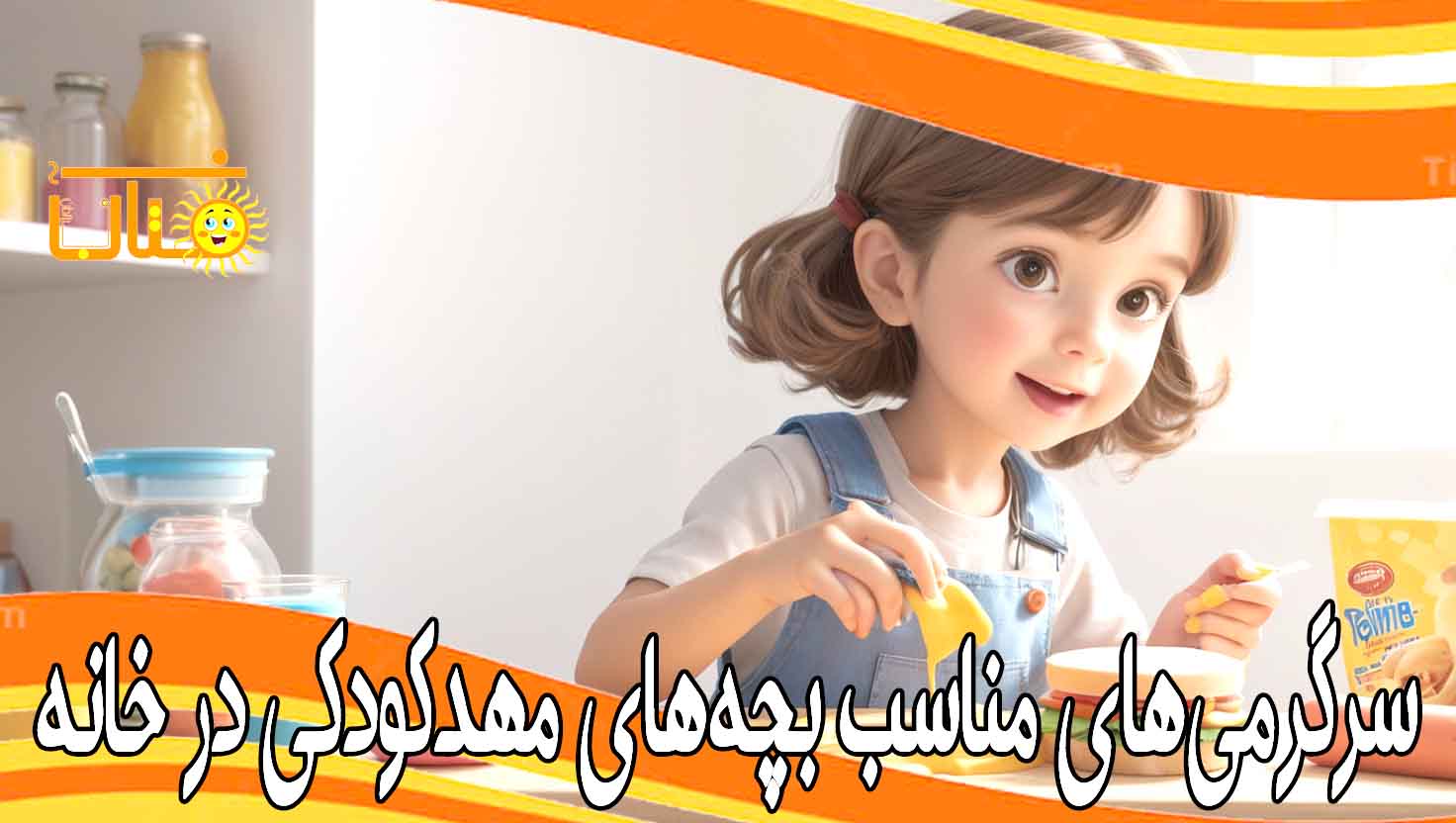 خمیر بازی در خانه